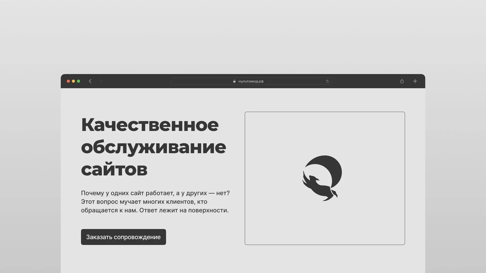 Комплексное сопровождение сайтов в Прокопьевске Комплексное сопровождение сайтов в Прокопьевске
