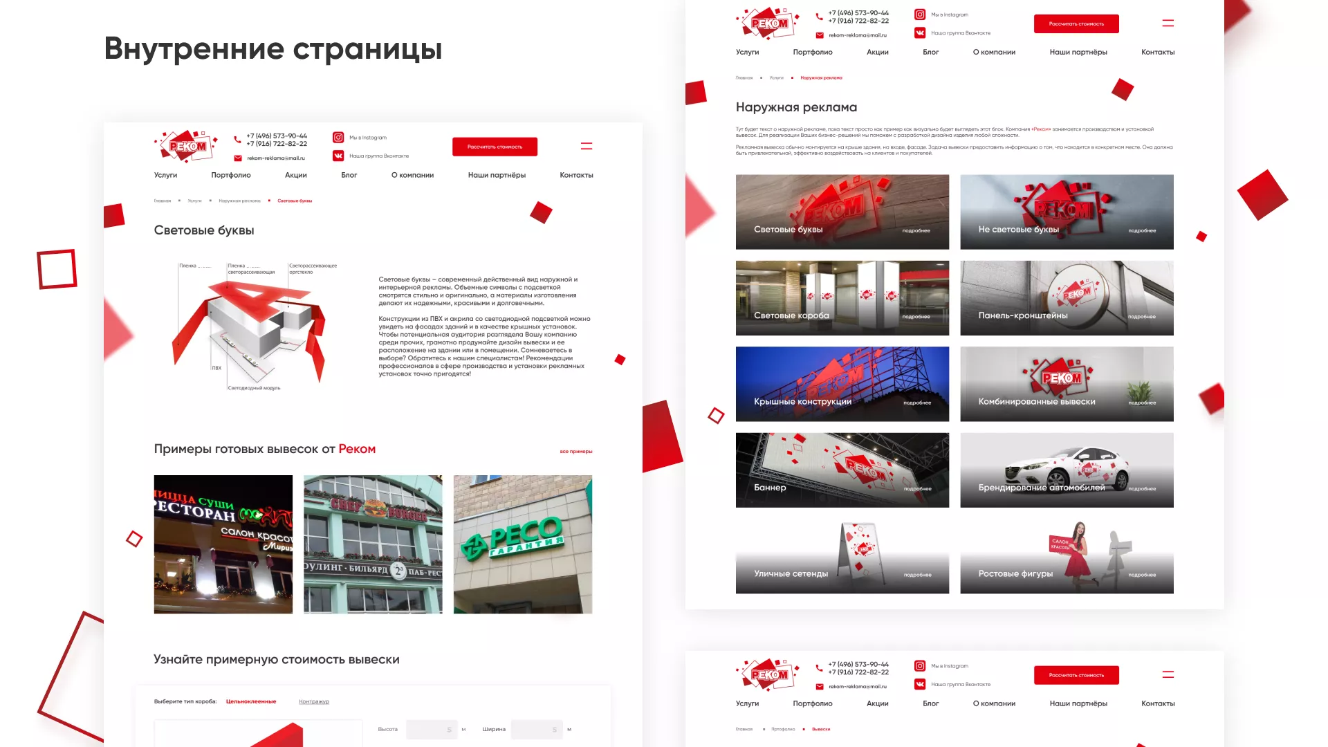Редизайн сайта в Прокопьевске для рекламно-производственной компании «РЕКОМ»