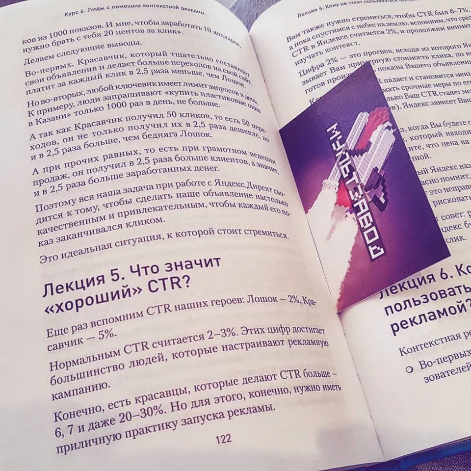 Современные книги в Прокопьевске пишут для детей