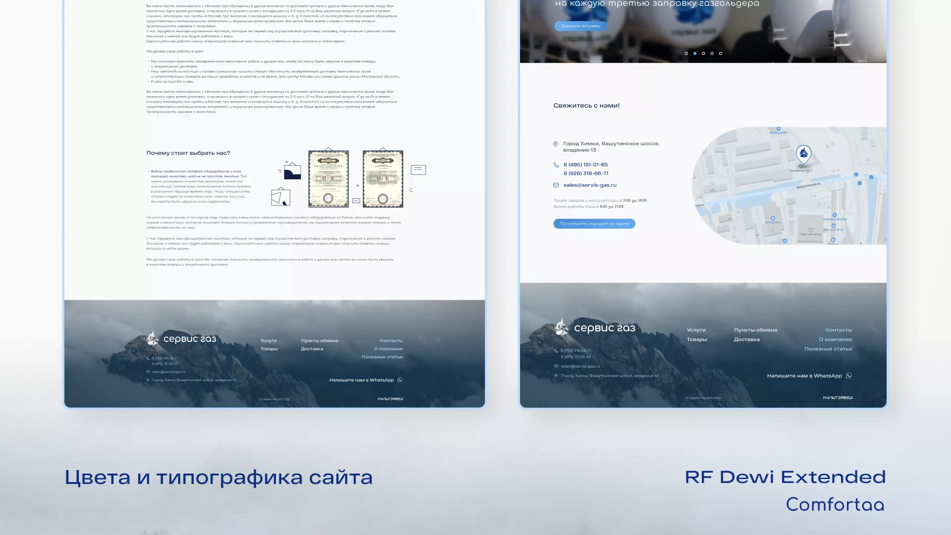 Создание сайта компании «Сервис газ» в Прокопьевске