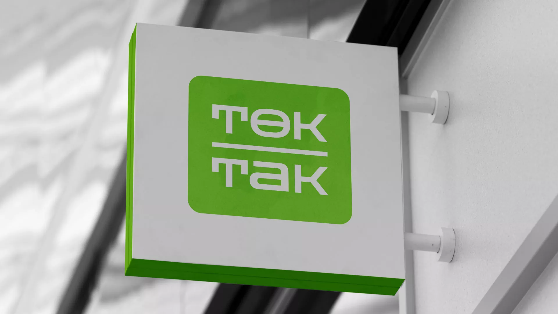 Создание логотипа компании «Ток-Так» в Прокопьевске