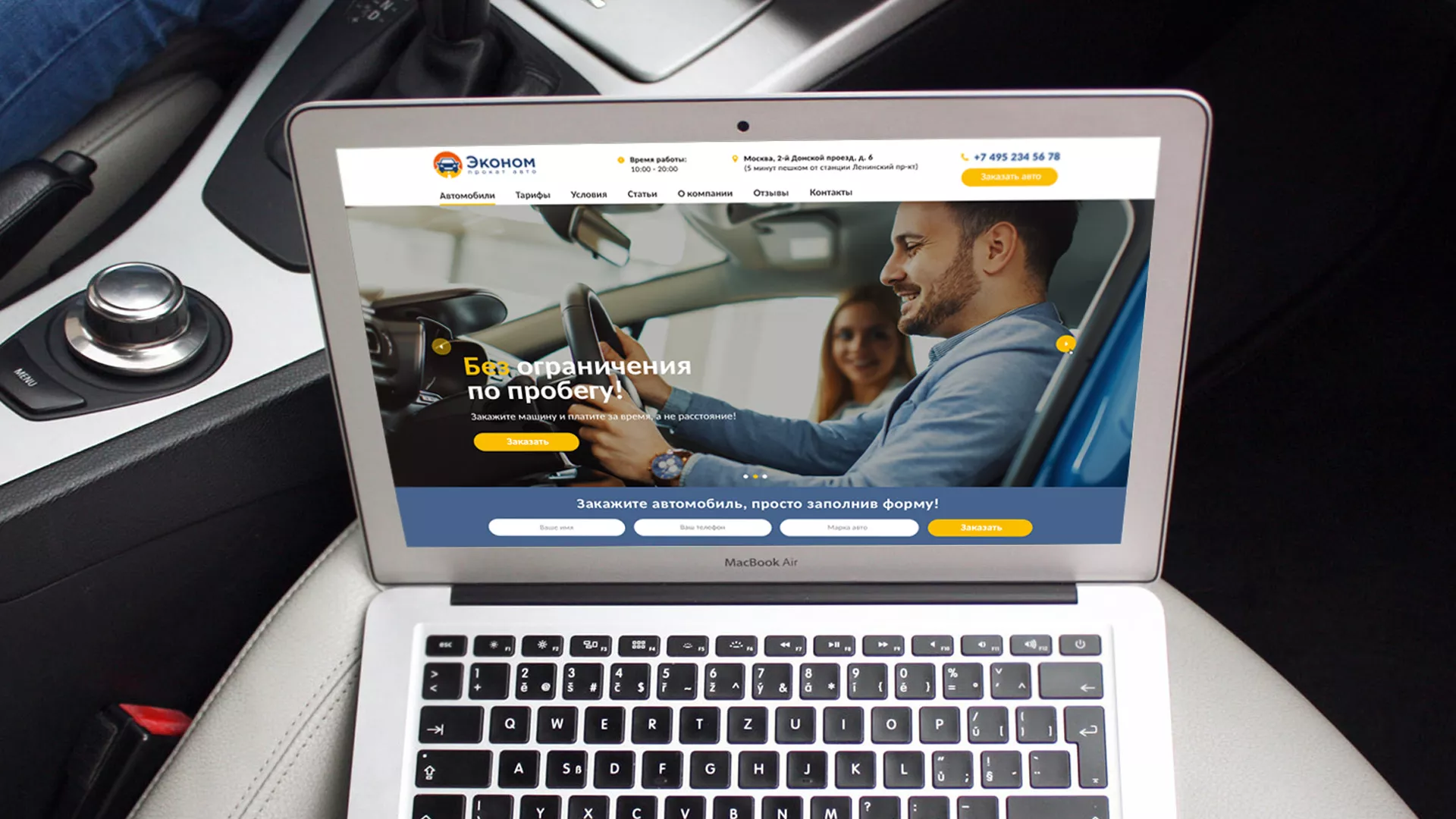 Разработка сайта для проката автомобилей в Прокопьевске