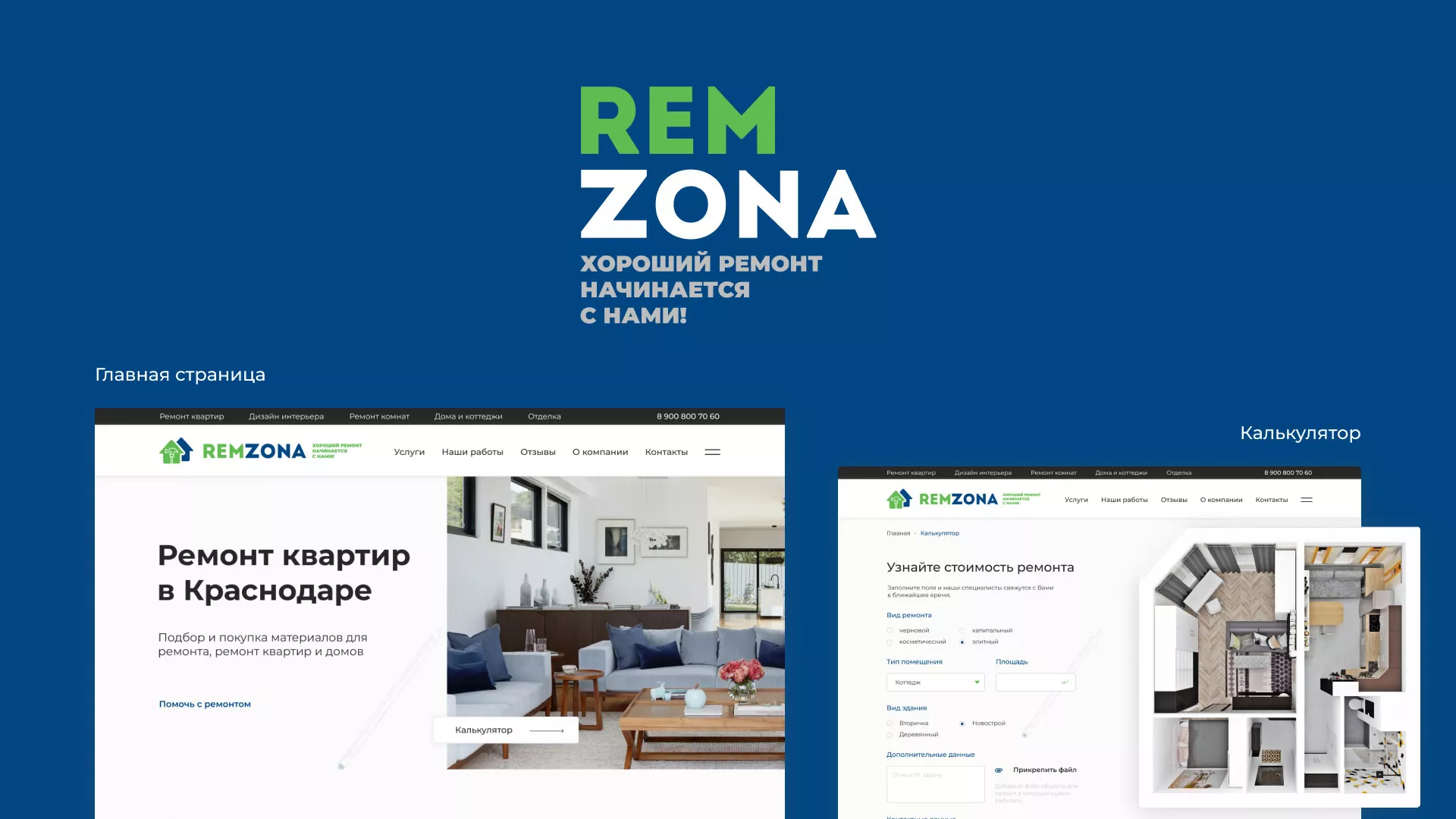 Разработка сайта компании «REMZONA» в Прокопьевске
