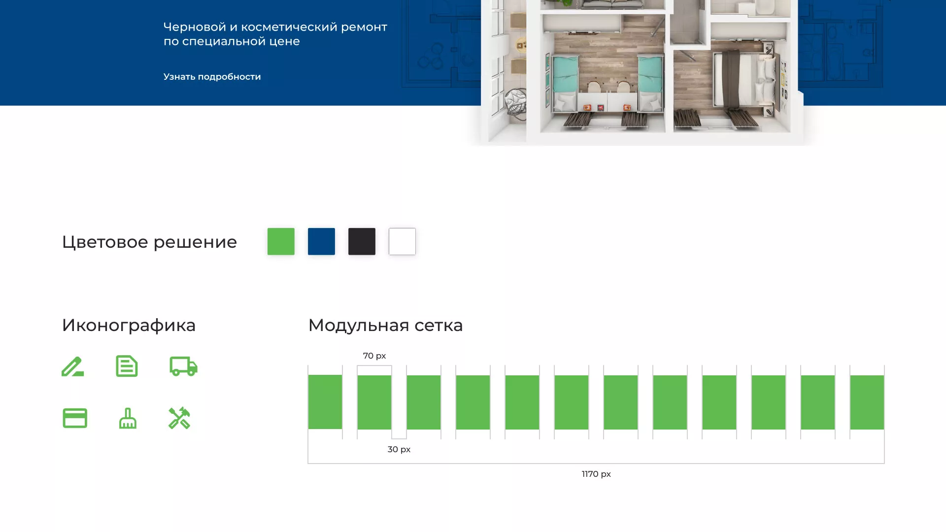 Разработка сайта компании «REMZONA» в Прокопьевске
