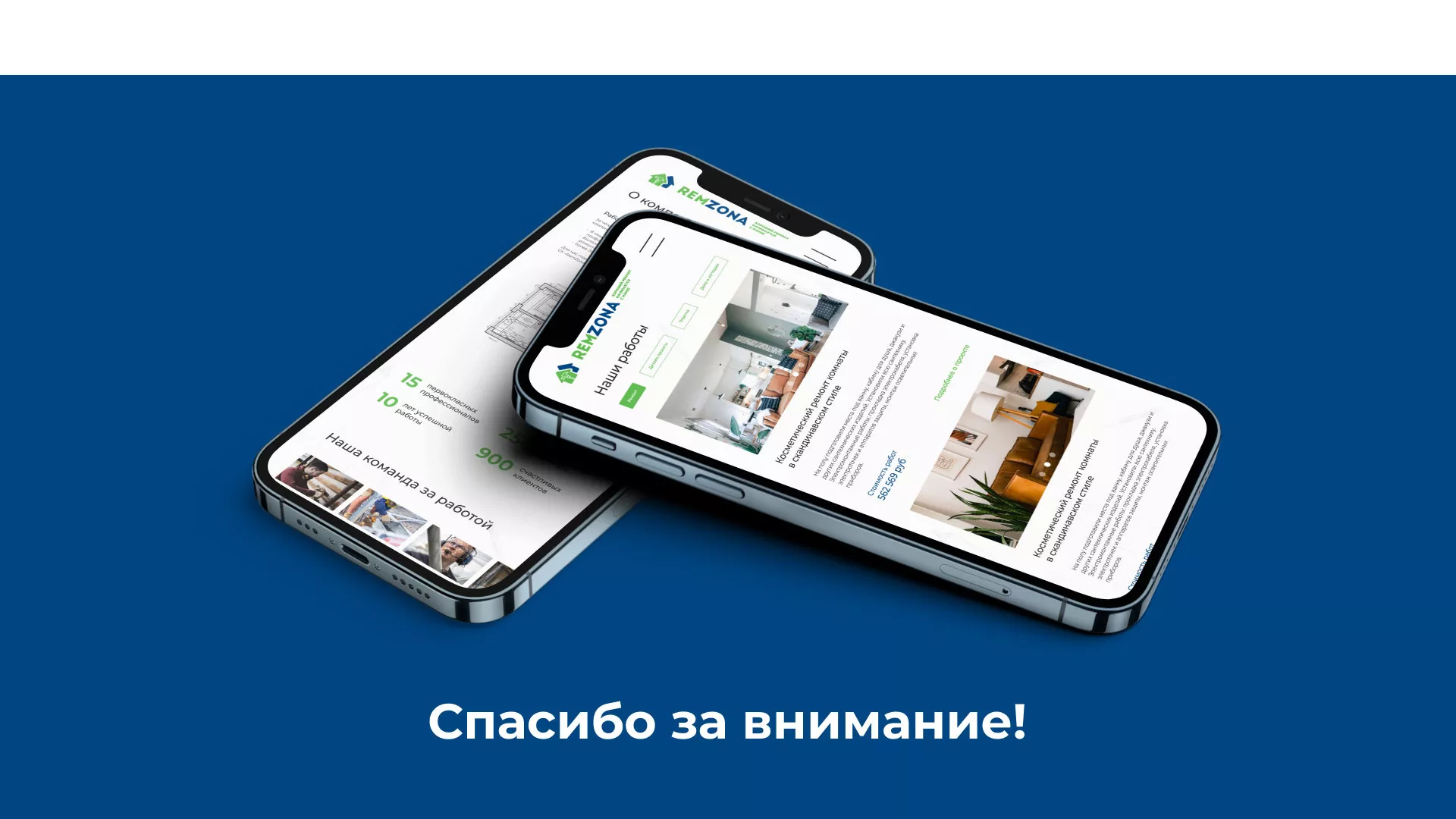 Разработка сайта компании «REMZONA» в Прокопьевске