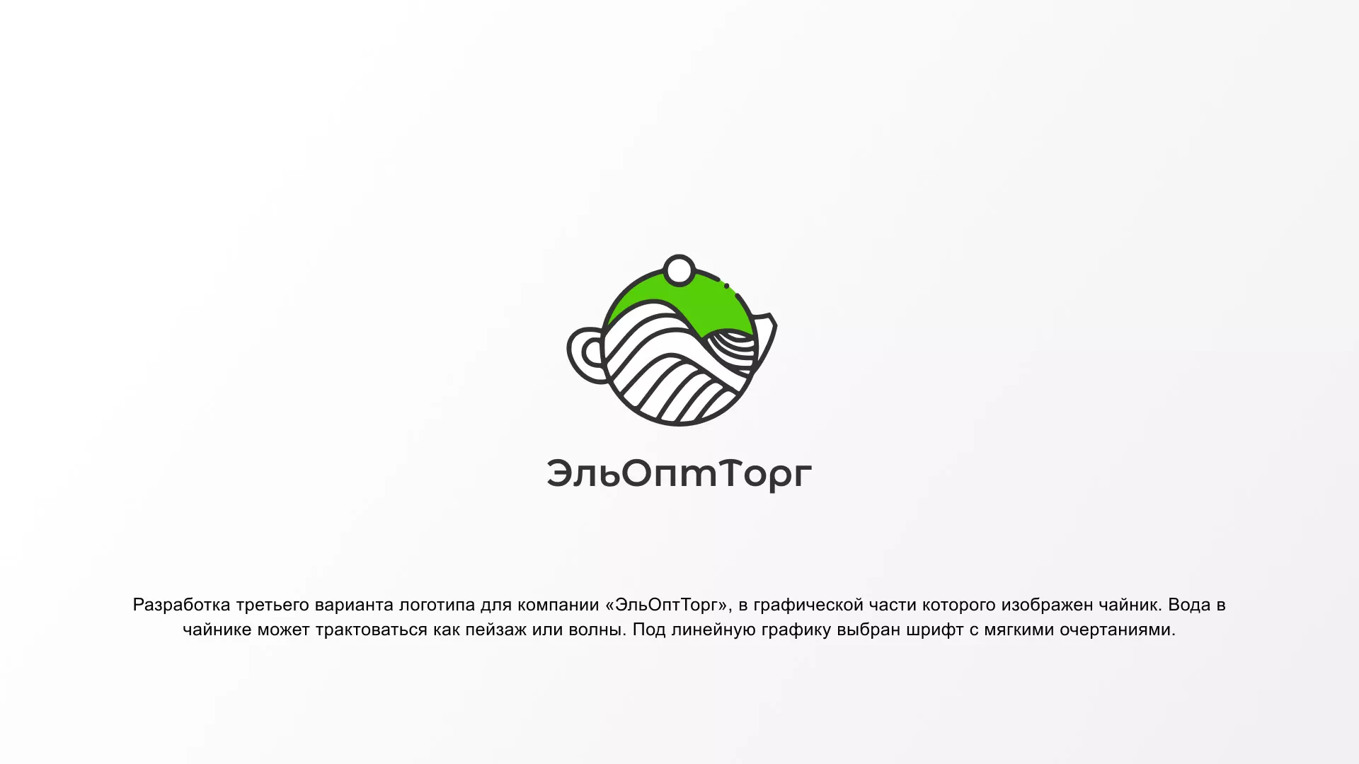 Создание логотипа для компании по продаже посуды и товаров для дома в Прокопьевске