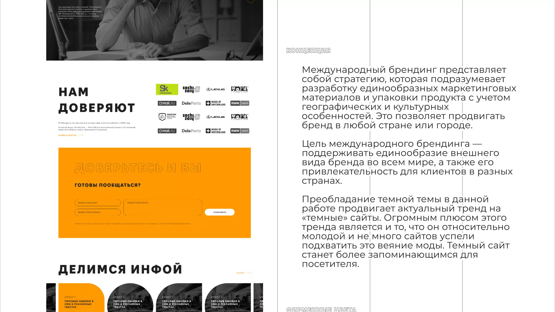 Разработка сайта креативного агентства «The Mellows» в Прокопьевске