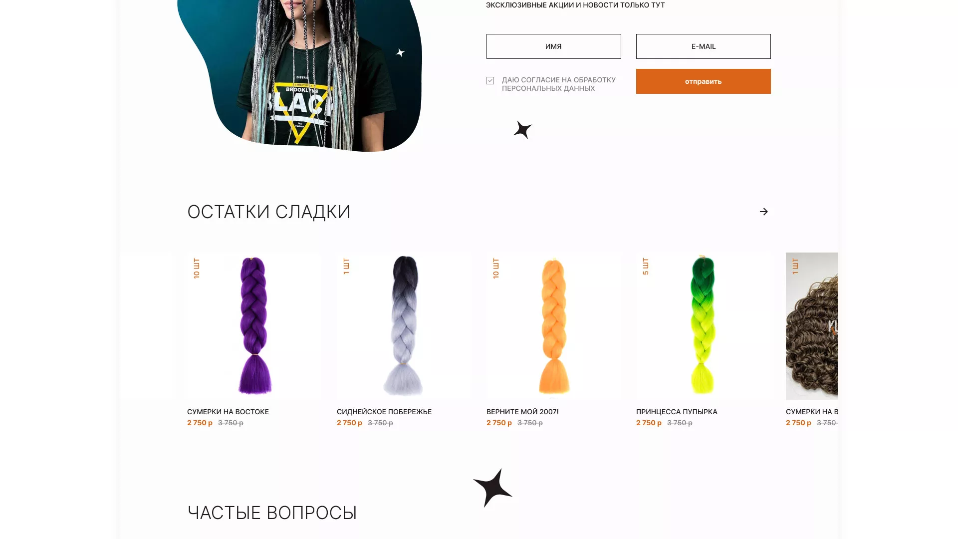 Создание интернет-магазина «КудриШоп» в Прокопьевске