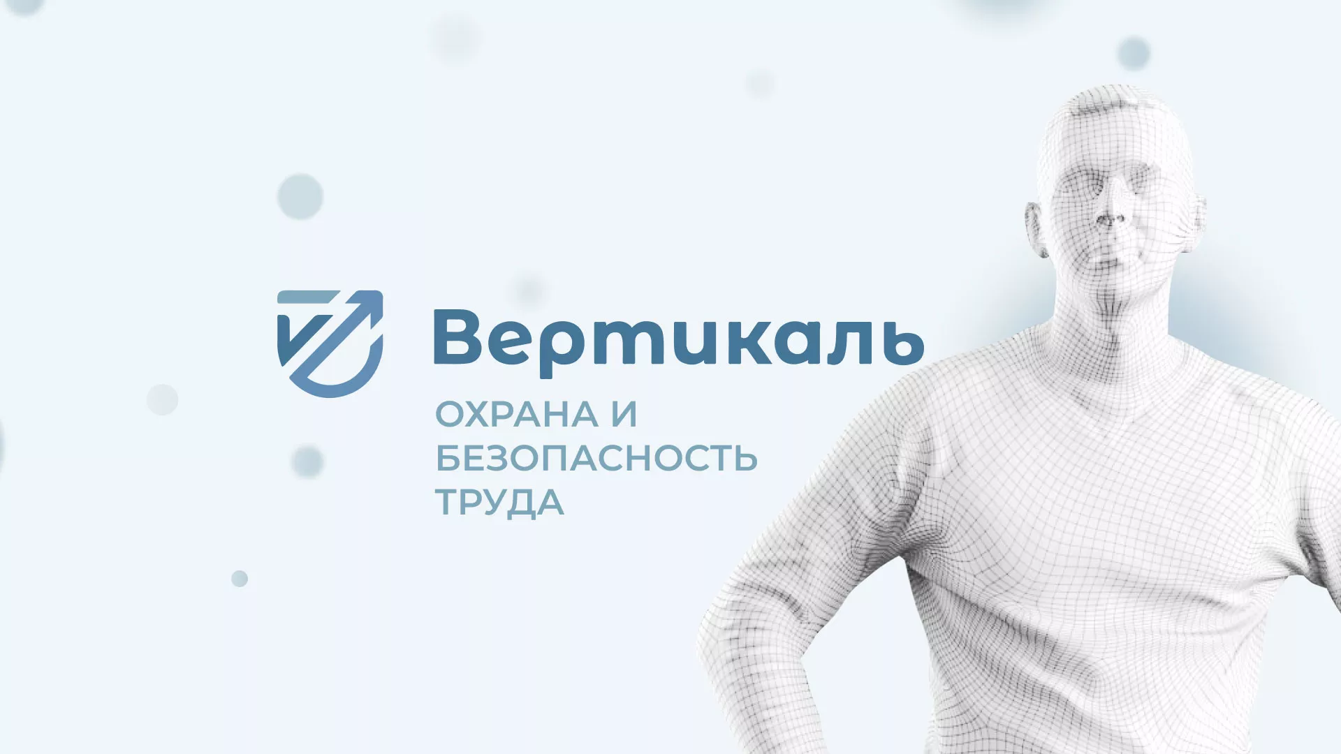 Создание сайта учебного центра «Вертикаль» в Прокопьевске