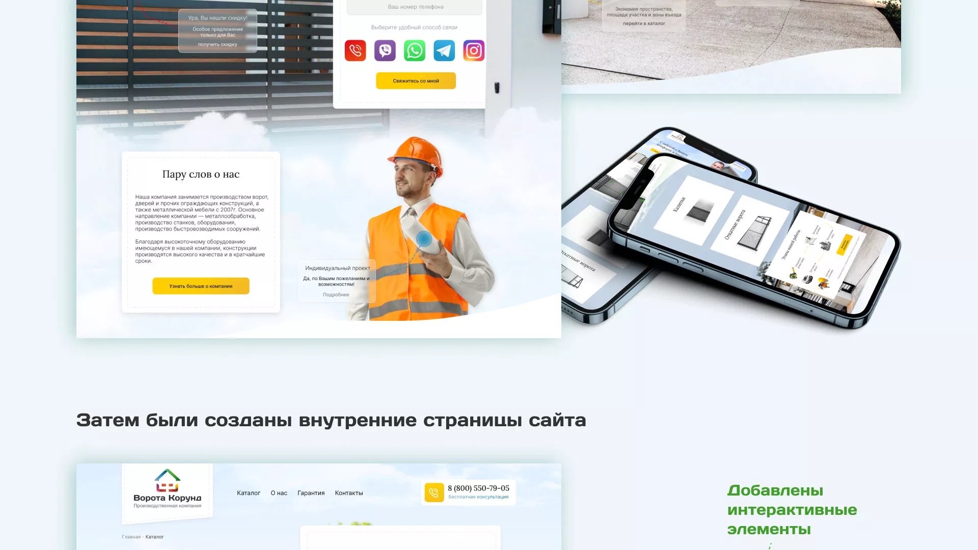 Разработка сайта производственной компании «Корунд» в Прокопьевске