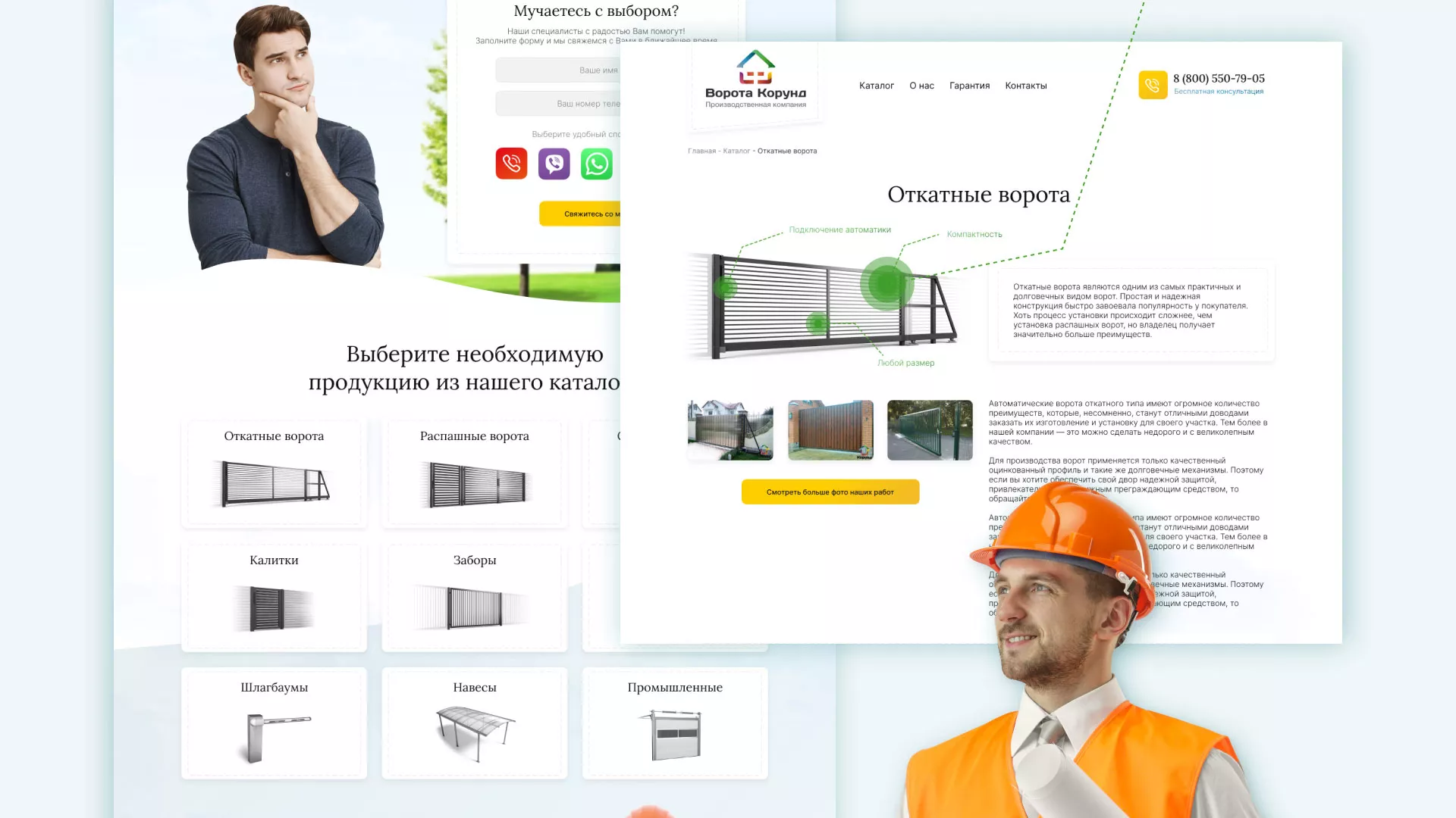 Разработка сайта производственной компании «Корунд» в Прокопьевске