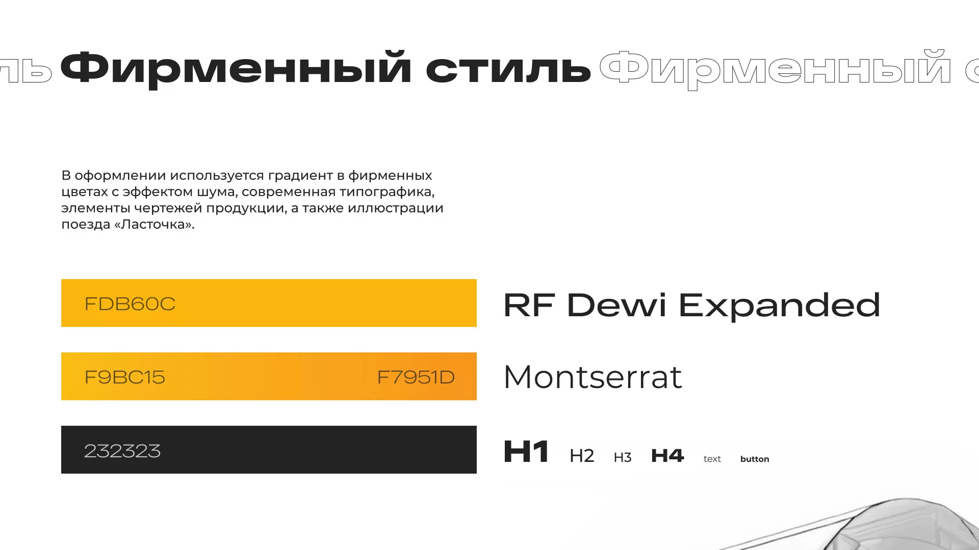 Ребрендинг компании «Rosker» и редизайн сайта в Прокопьевске