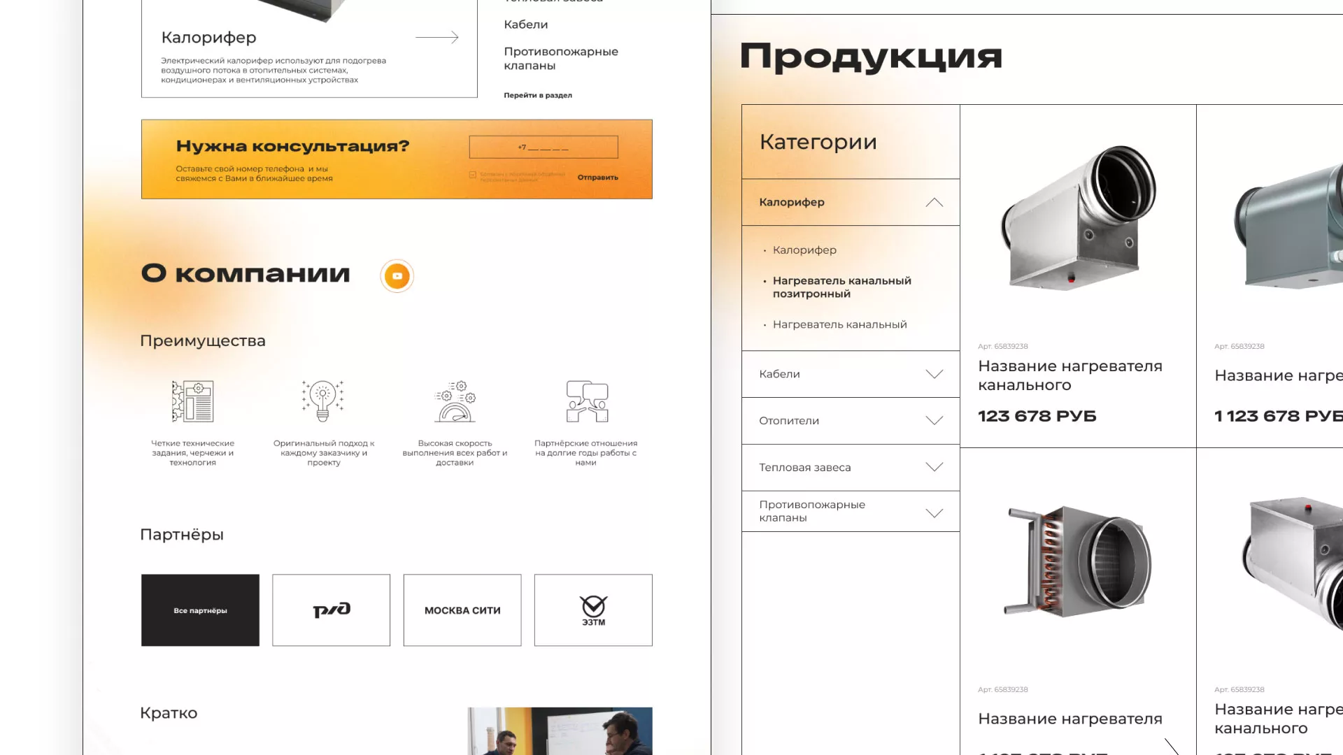 Ребрендинг компании «Rosker» и редизайн сайта в Прокопьевске