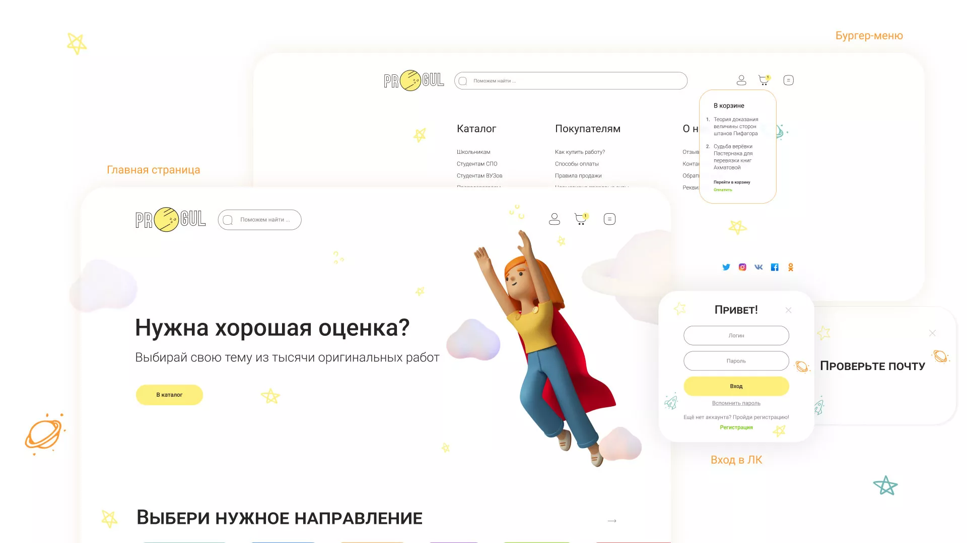 Создание онлайн-сервиса в Прокопьевске по рефератам и курсовым работам