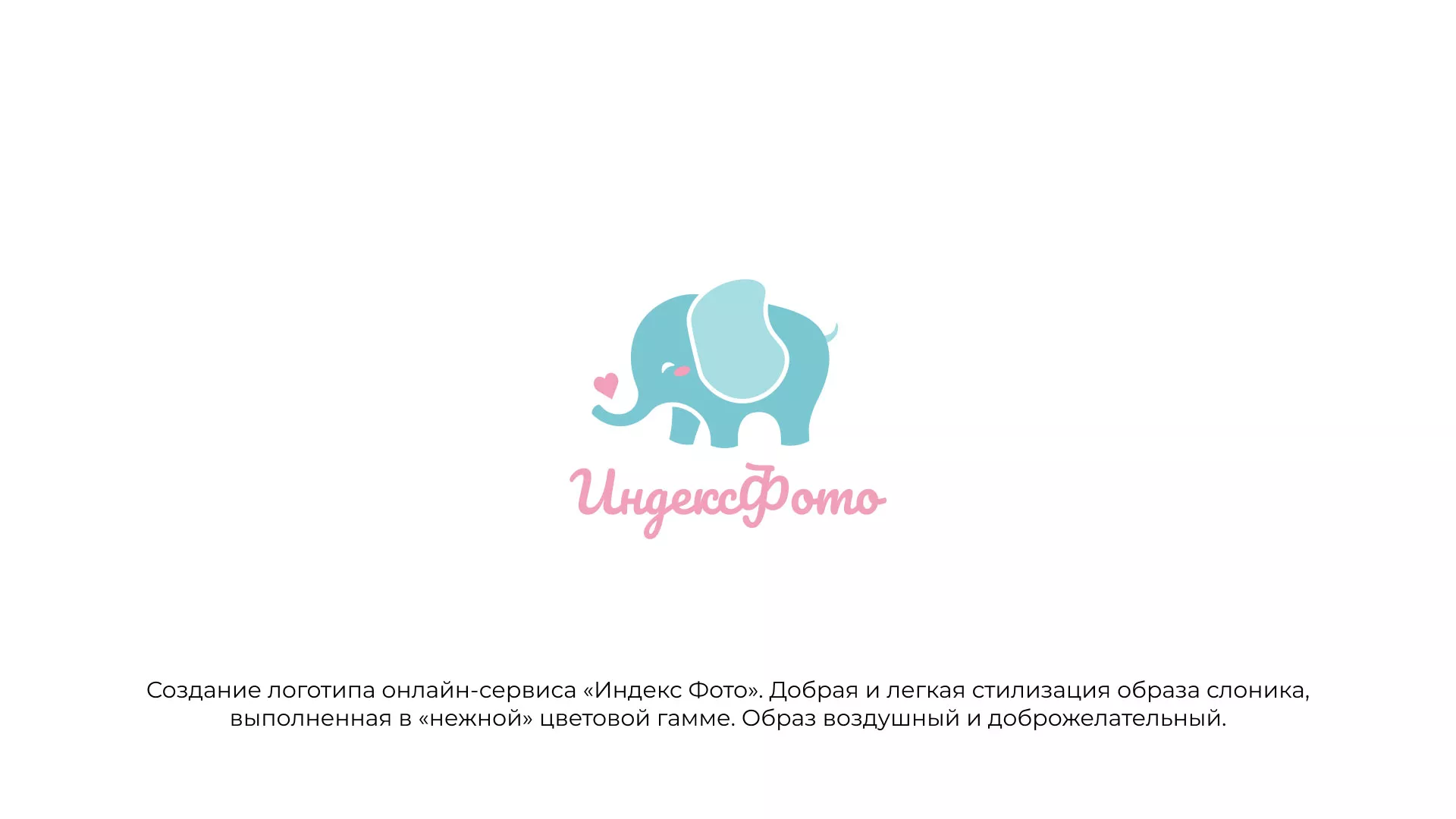 Создание логотипа компании «Индекс Фото» в Прокопьевске