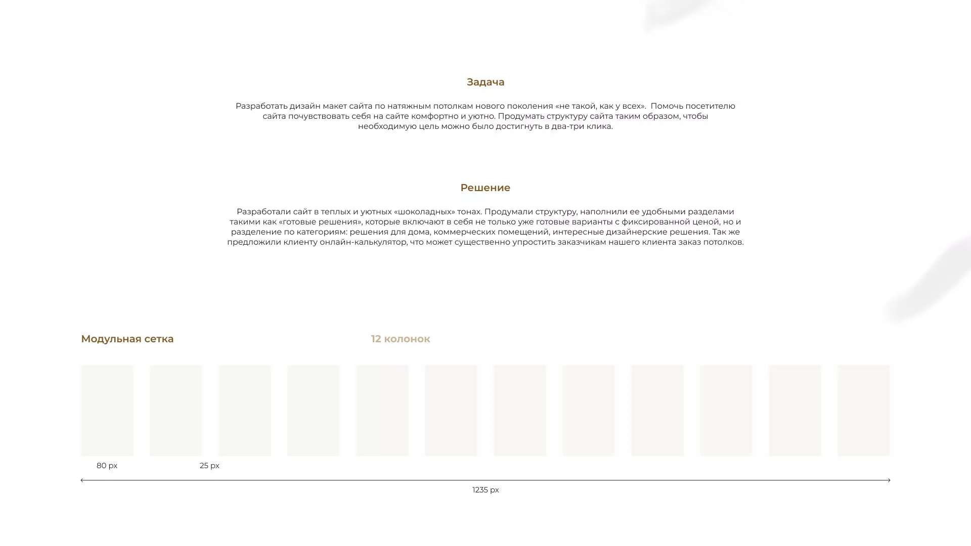 Разработка сайта в Прокопьевске для компании «ODIN GROUP» по установке натяжных потолков