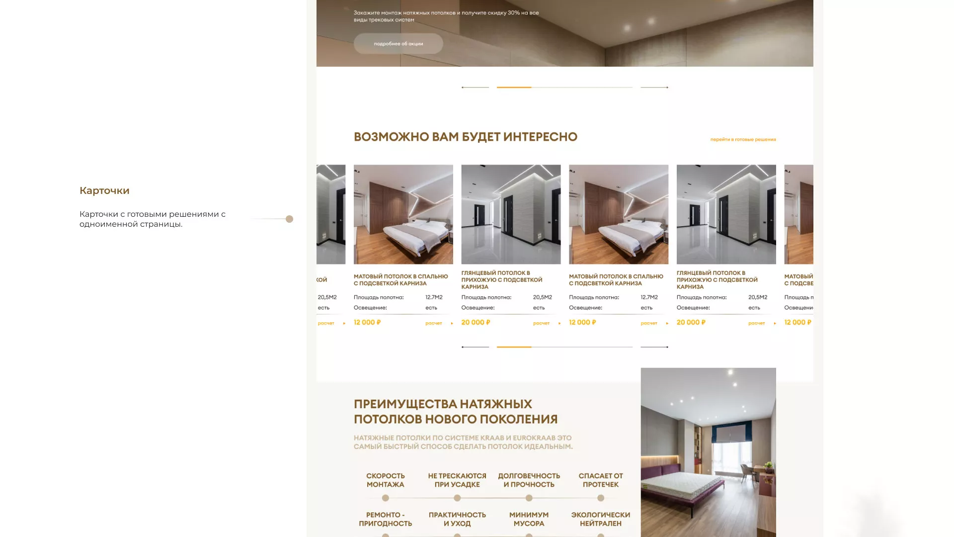 Разработка сайта в Прокопьевске для компании «ODIN GROUP» по установке натяжных потолков