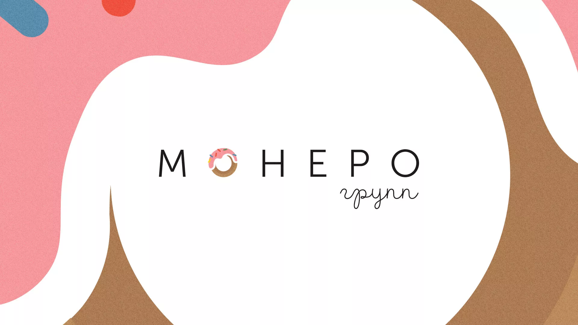 Разработка логотипа компании по продаже кондитерских изделий в Прокопьевске