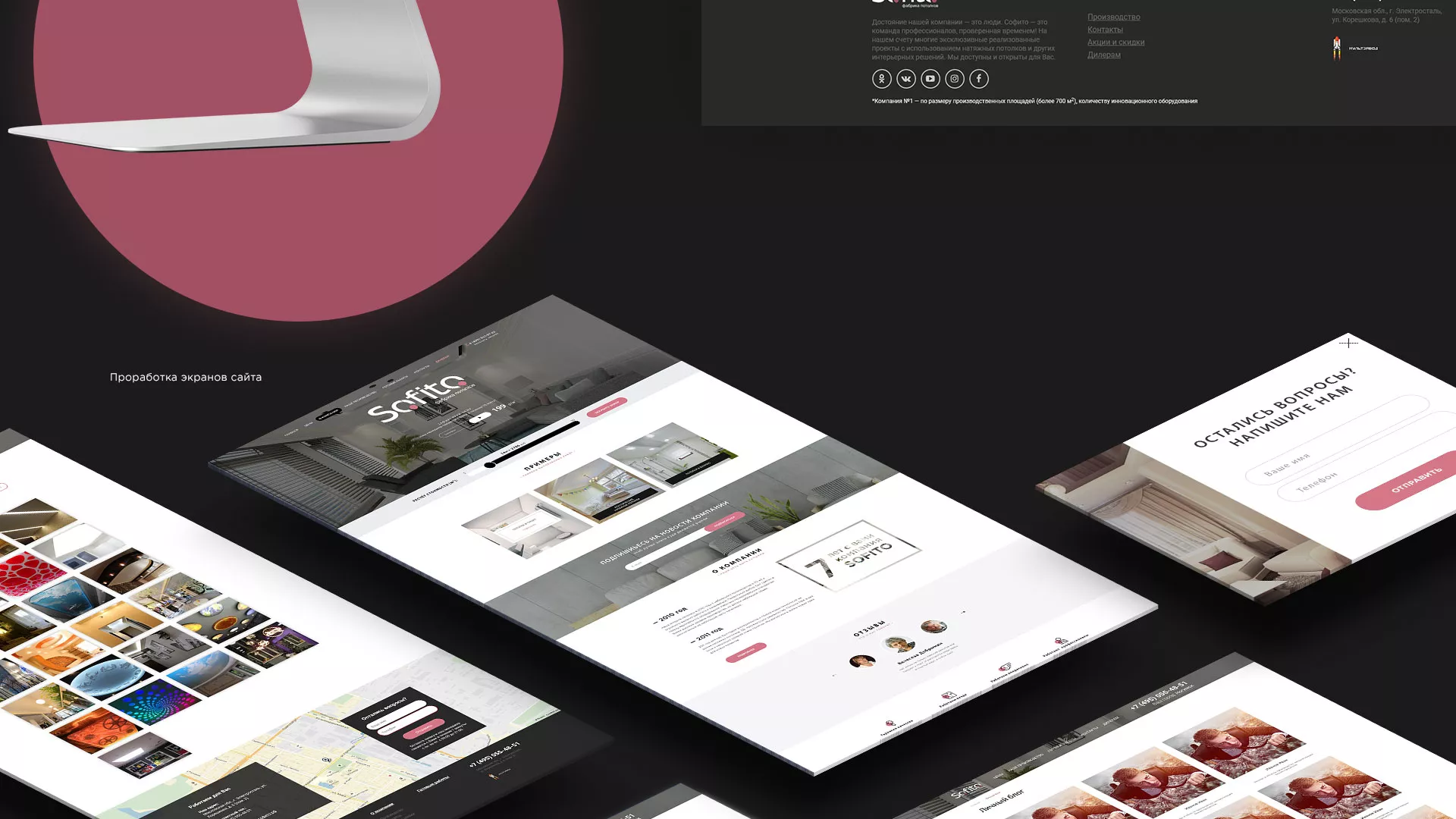 Создание сайта по натяжным потолкам для компании «Софито» в Прокопьевске