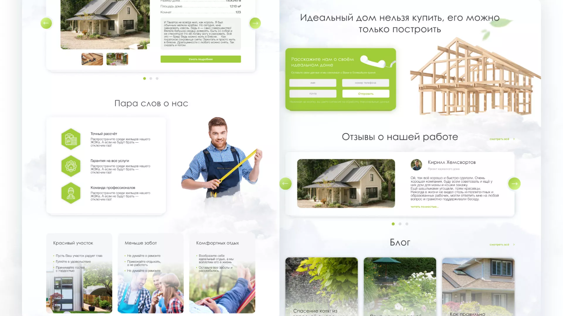 Редизайн сайта компании «Авента Строй» в Прокопьевске