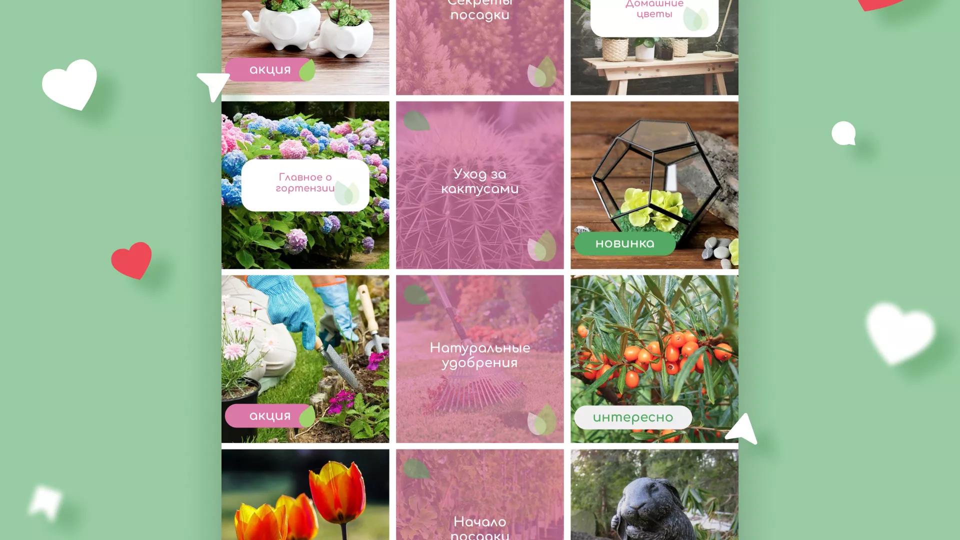 Разработка оформления профиля Instagram для магазина «Floraint» в Прокопьевске