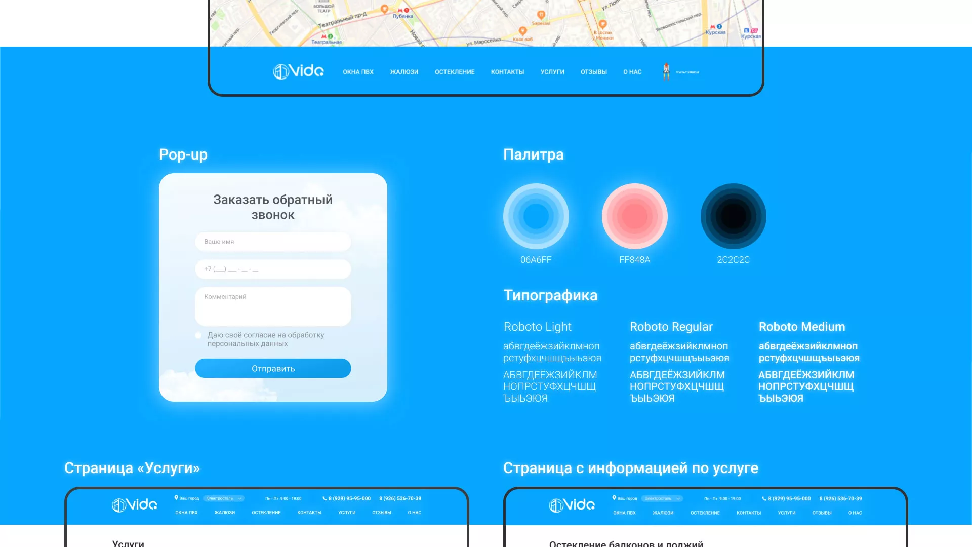 Создание сайта компании «Окна ВИДО» в Прокопьевске