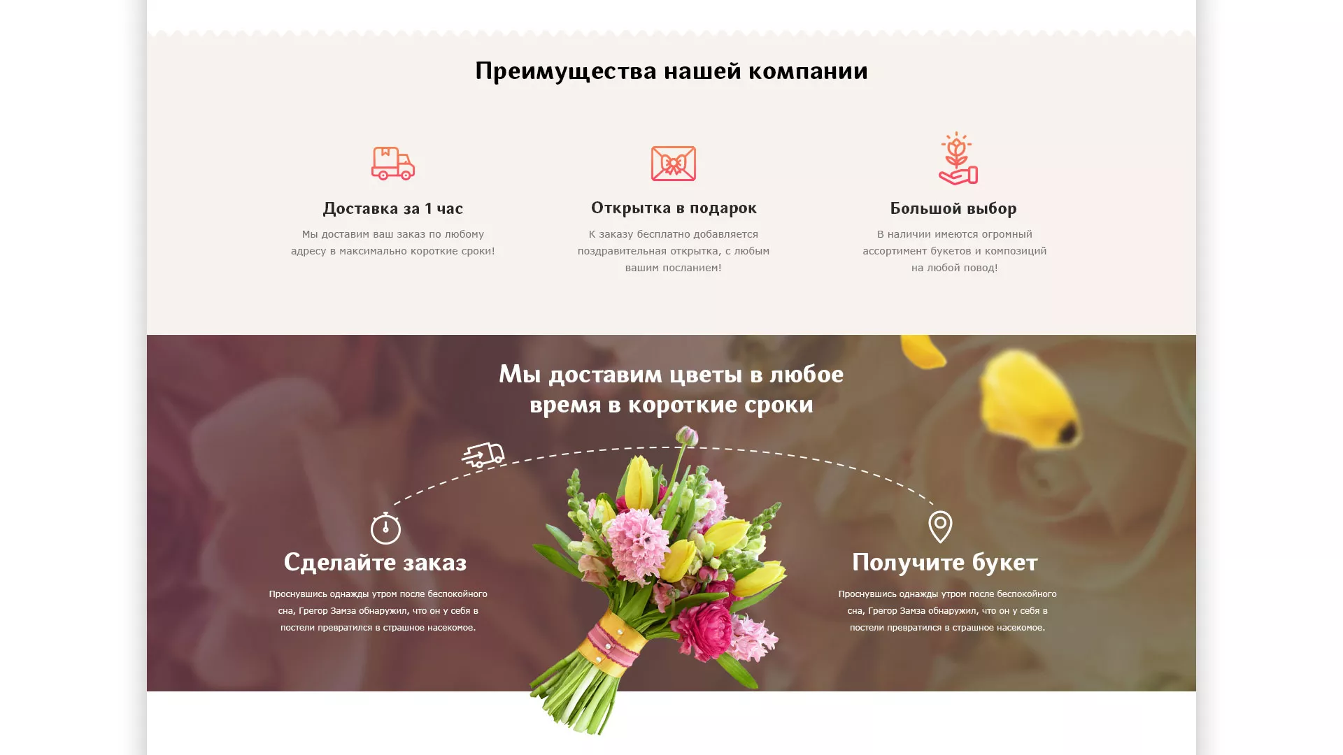 Создание интернет-магазина «Букет-онлайн» по цветам в Прокопьевске