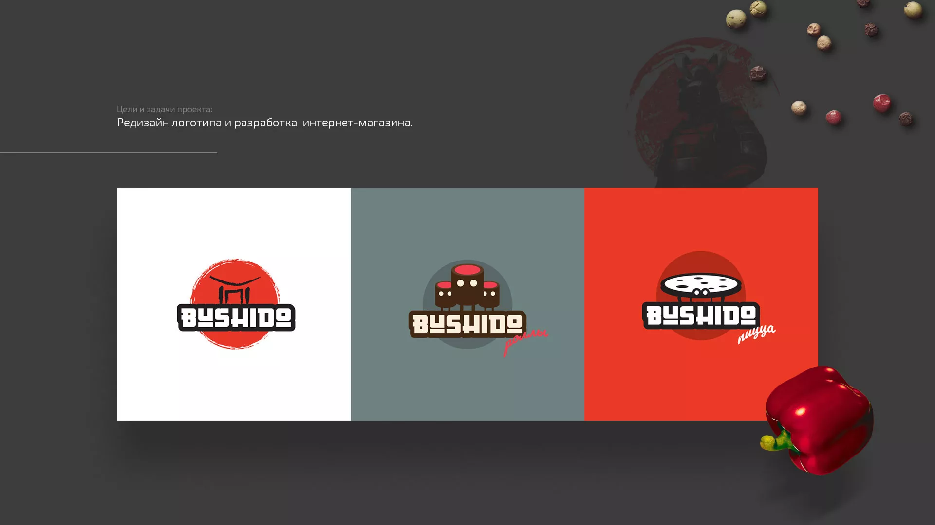Разработка сайта для пиццерии «BUSHIDO» в Прокопьевске