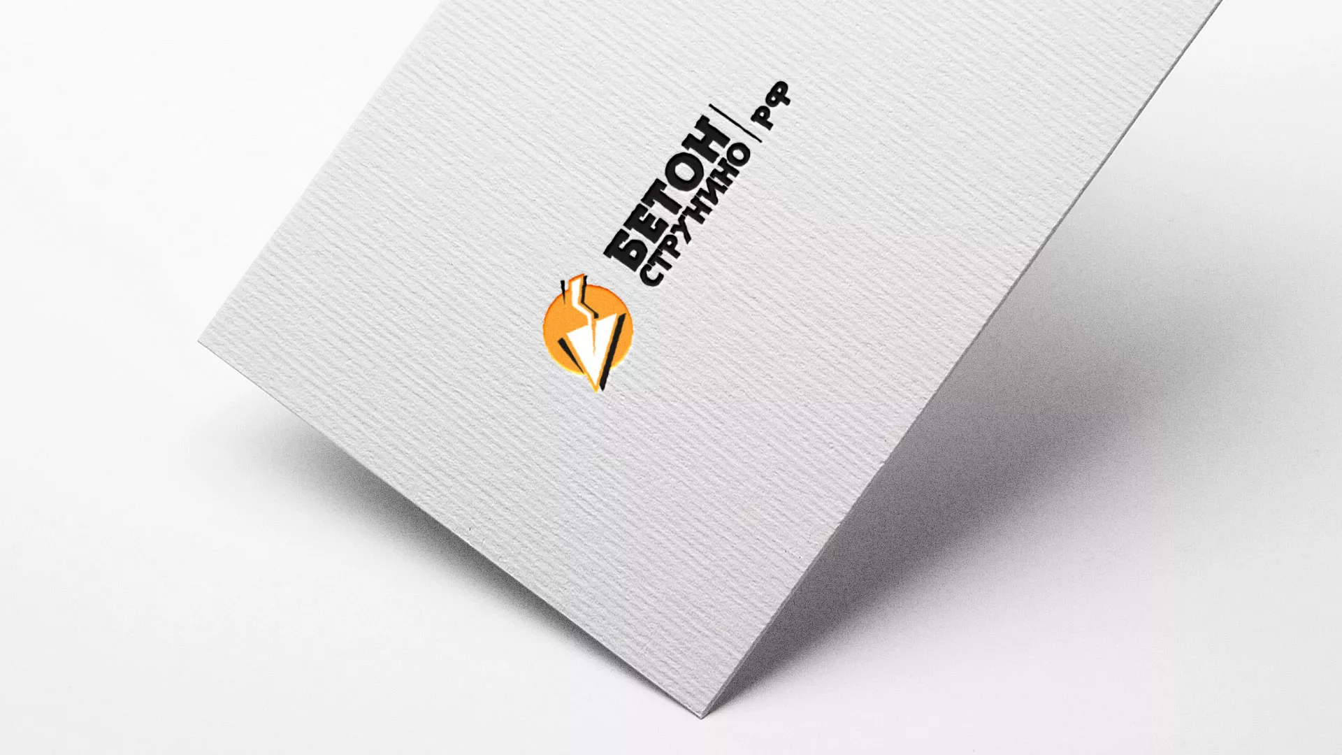 Разработка логотипа для бетонного завода в Прокопьевске