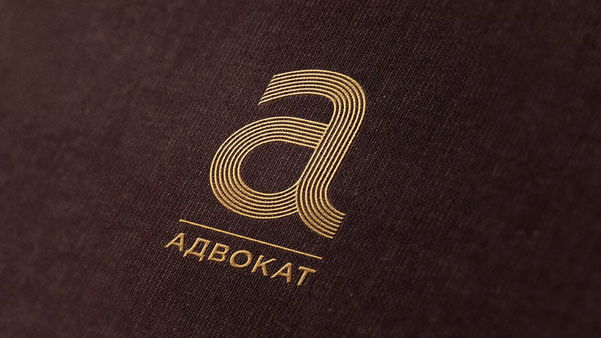 Разработка логотипа для коллегии адвокатов в Прокопьевске