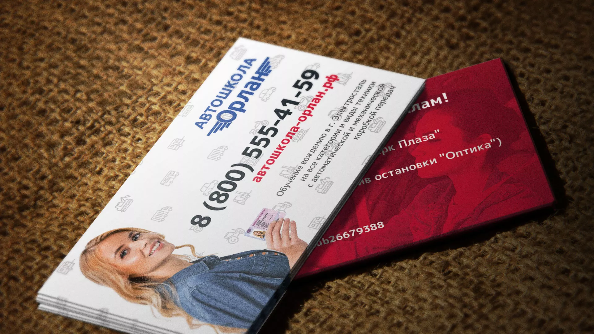 Разработка рекламных визиток автошколы «Орлан» в Прокопьевске