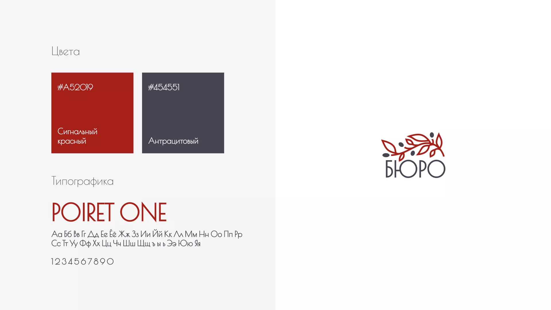 Разработка логотипа для бюро ритуальных услуг в Прокопьевске