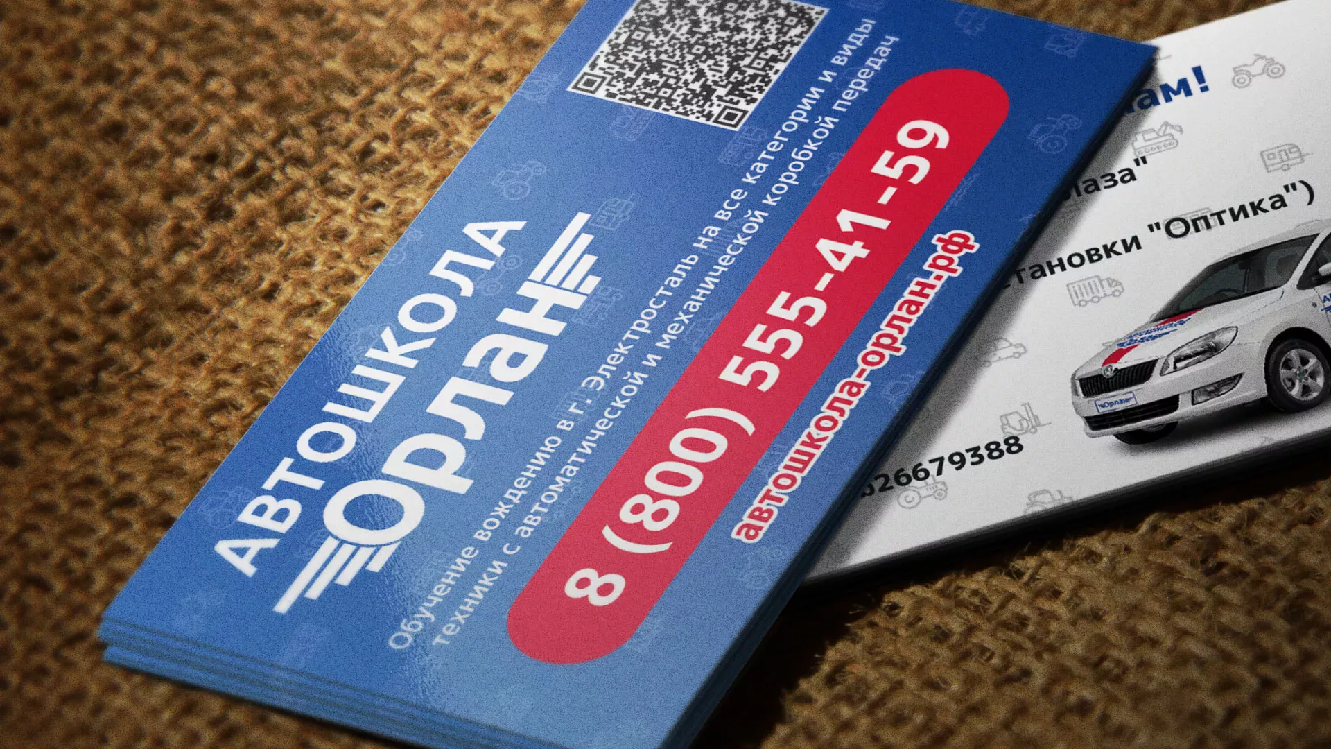 Разработка промо-визиток для автошколы «Орлан» в Прокопьевске