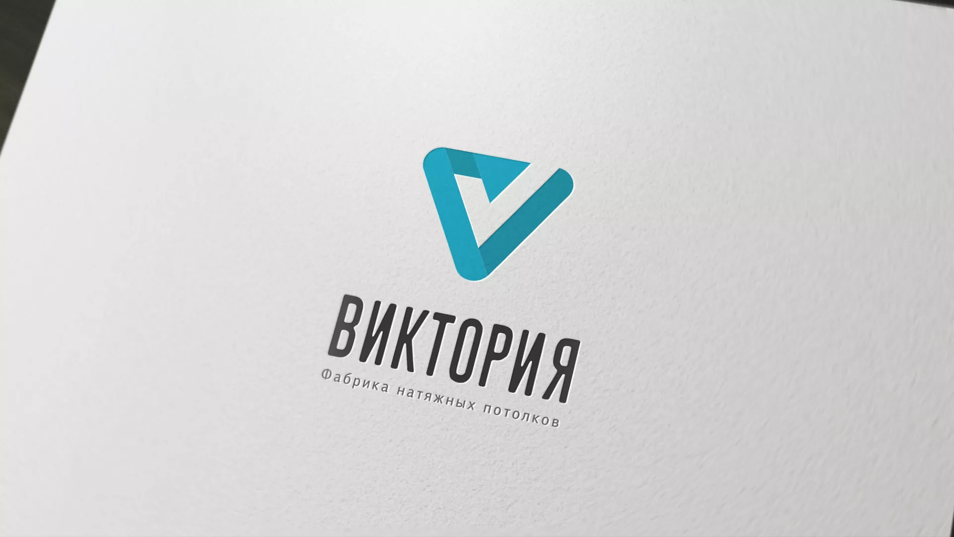 Разработка фирменного стиля компании по продаже и установке натяжных потолков в Прокопьевске