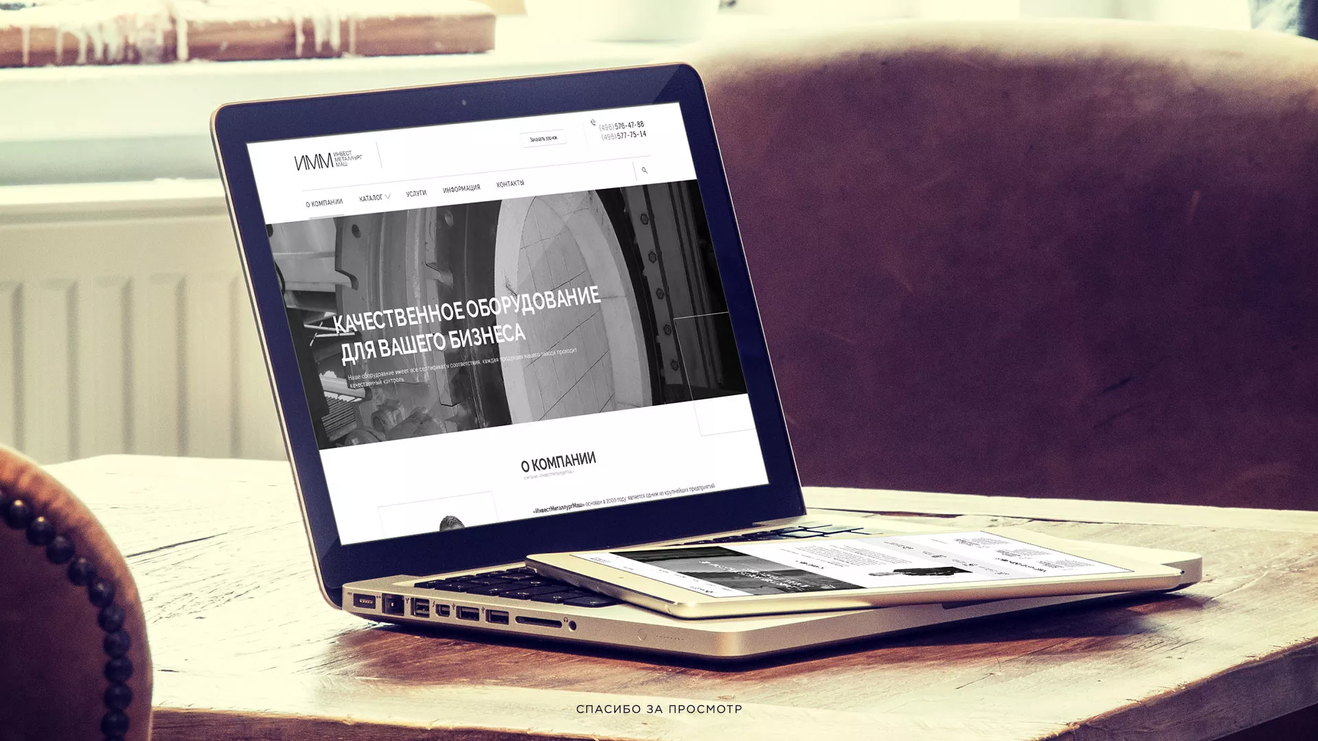 Разработка сайта для завода по продаже оборудования в Прокопьевске