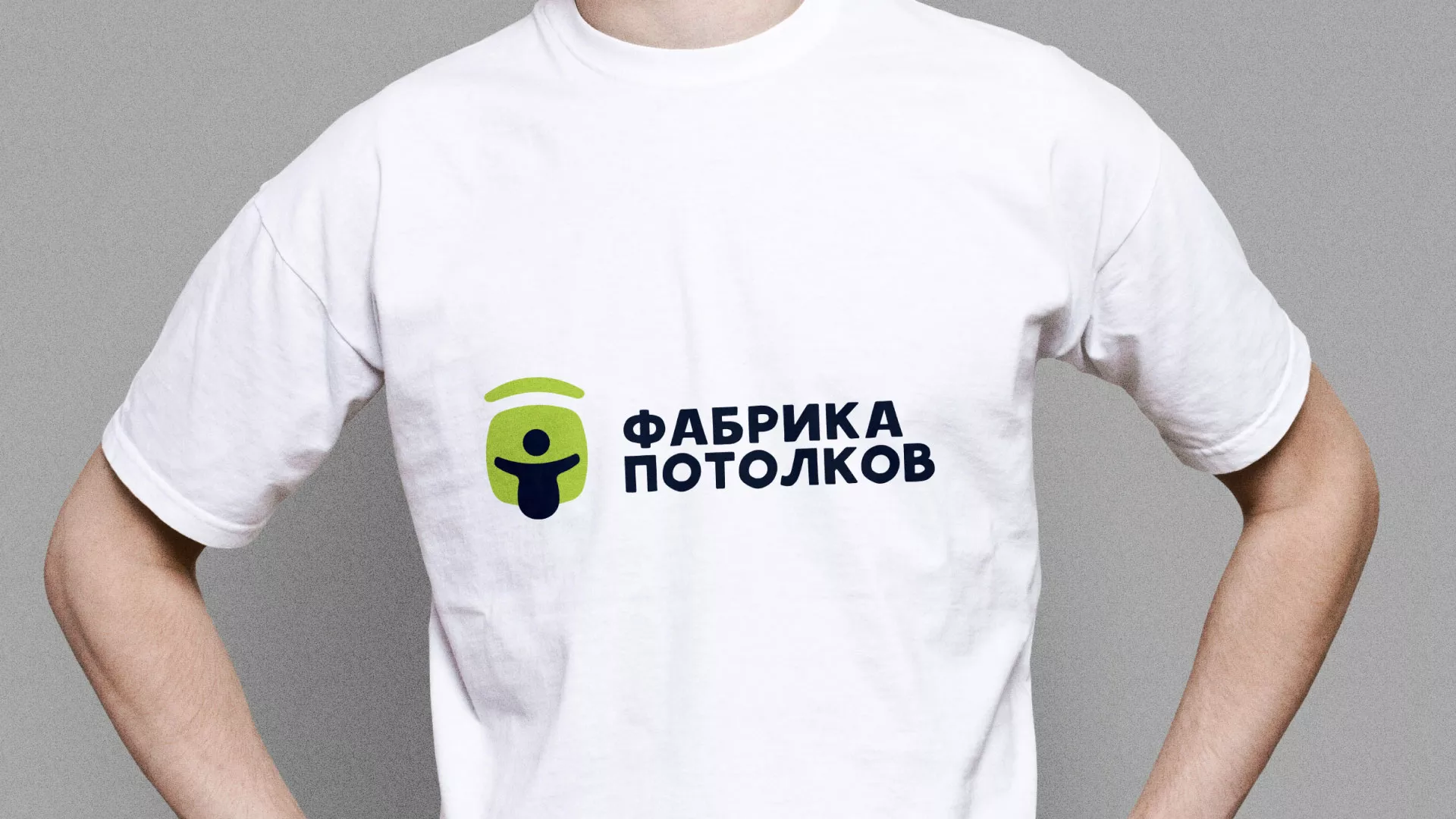 Разработка фирменного стиля для фабрики натяжных потолков в Прокопьевске