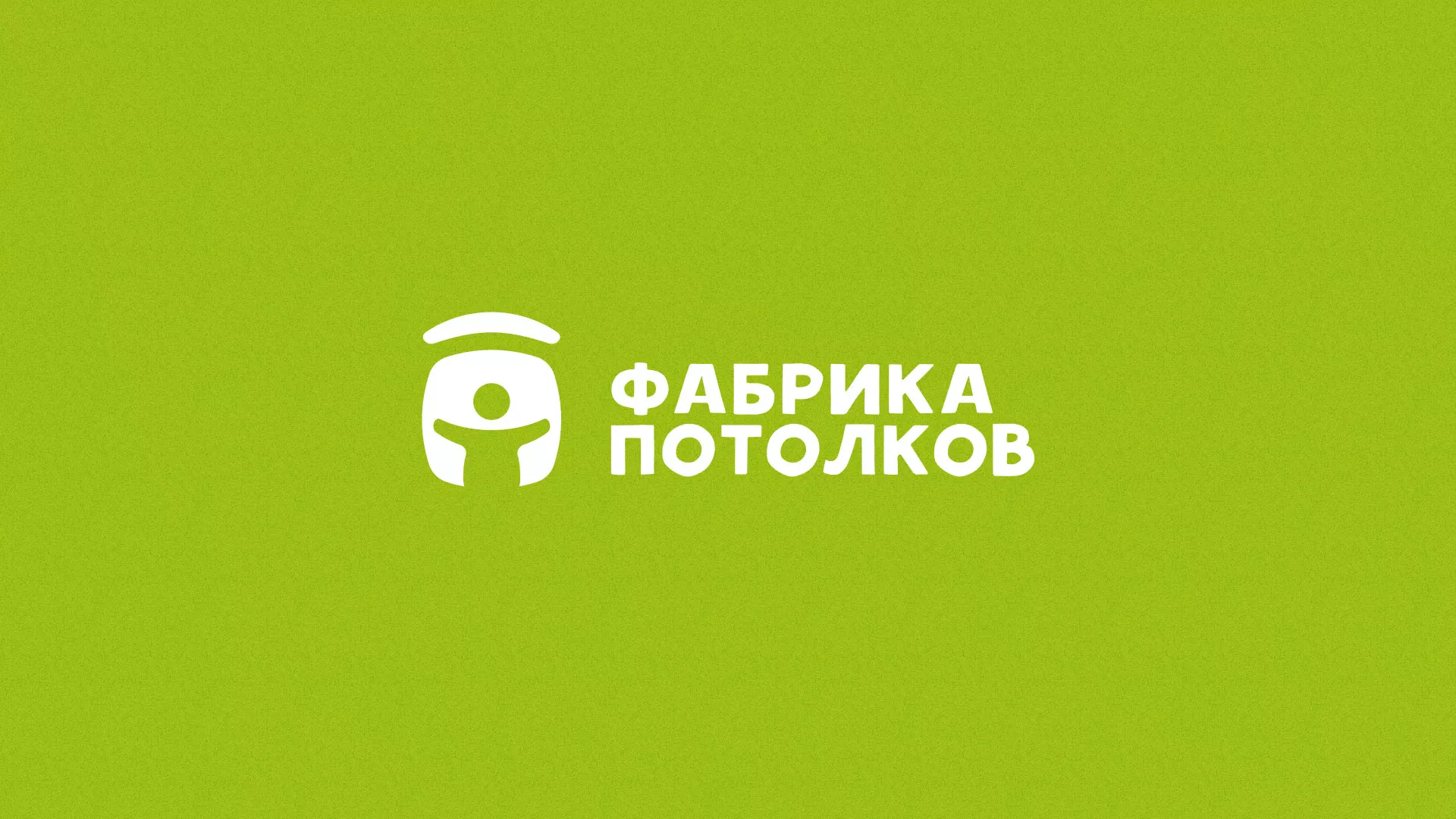 Разработка логотипа для производства натяжных потолков в Прокопьевске