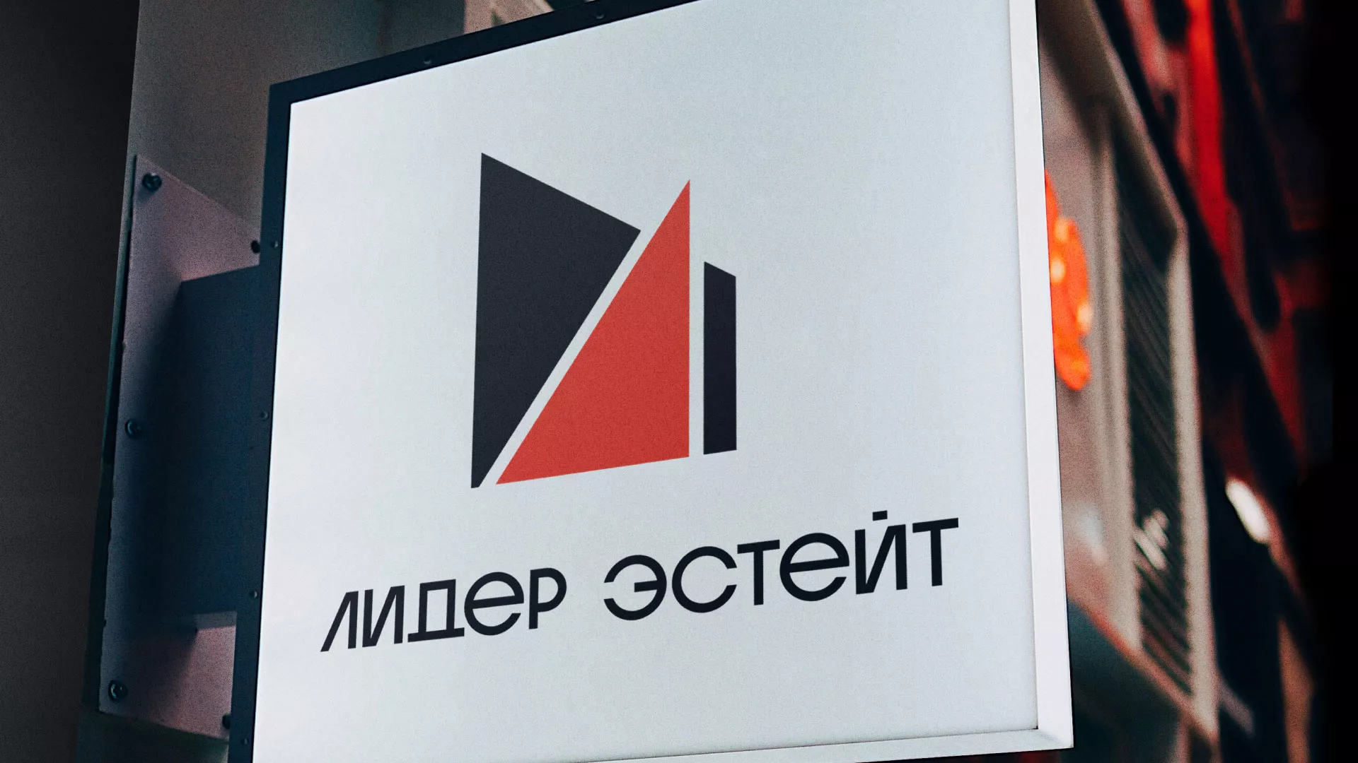 Сделали логотип для агентства недвижимости «Лидер Эстейт» в Прокопьевске