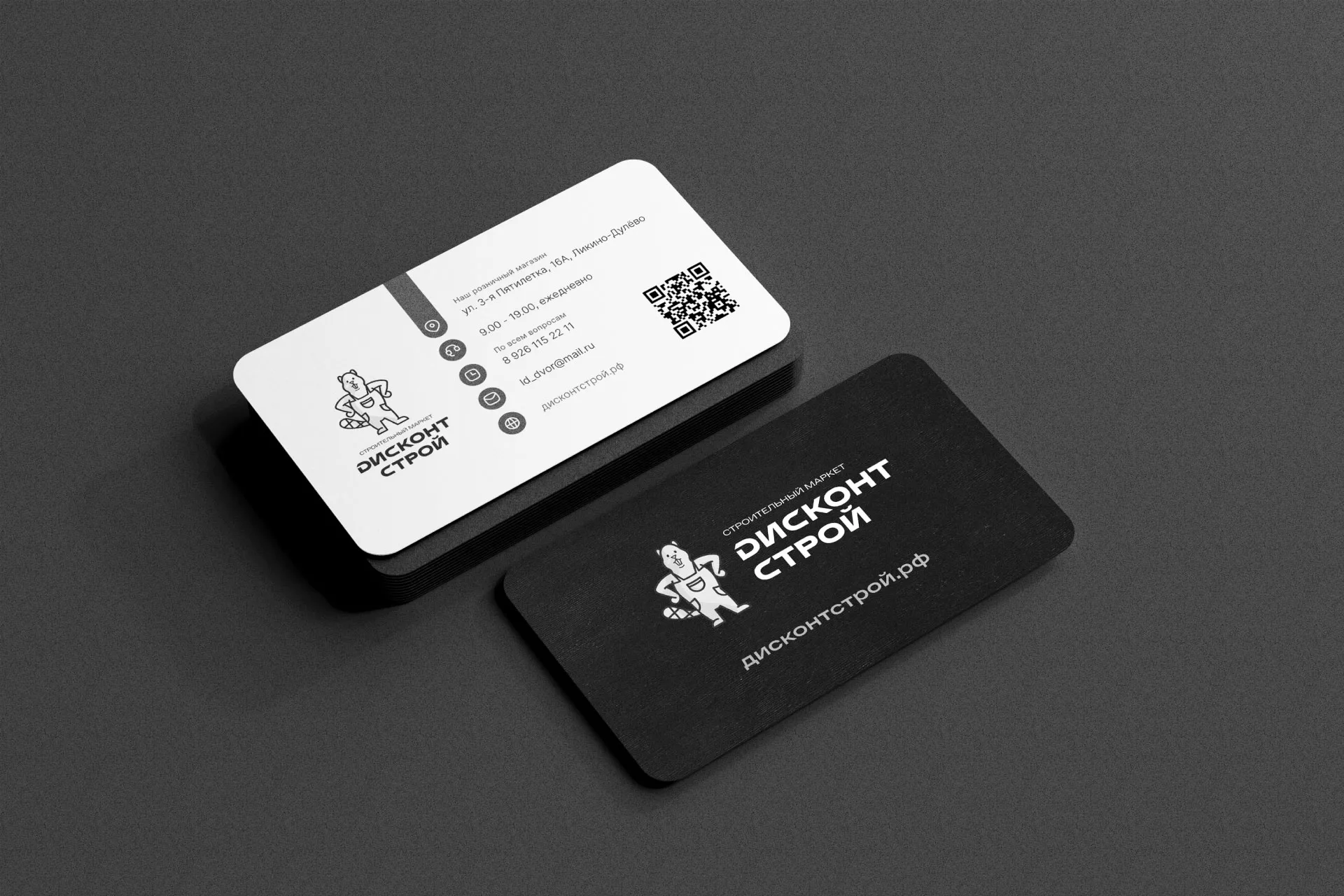 Разработка дизайна визиток магазина «Дисконт Строй» в Прокопьевске
