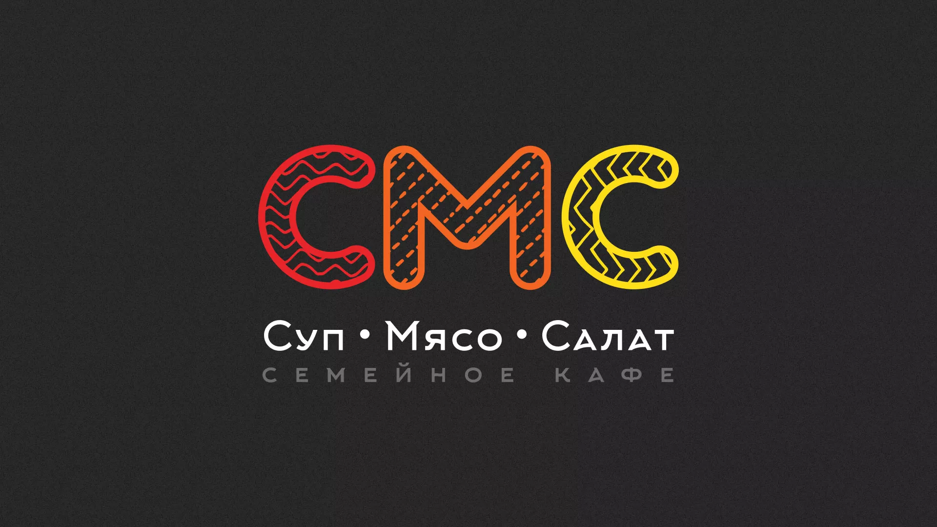 Разработка сайта кафе-столовой «Суп-Мясо-Салат» в Прокопьевске