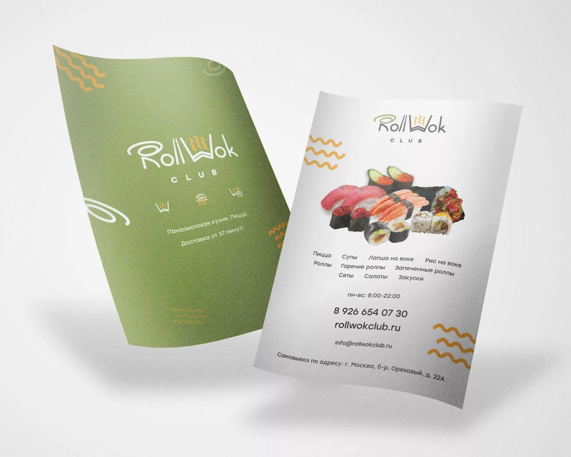 Создание дизайна листовок суши-бара «Roll Wok Club» в Прокопьевске