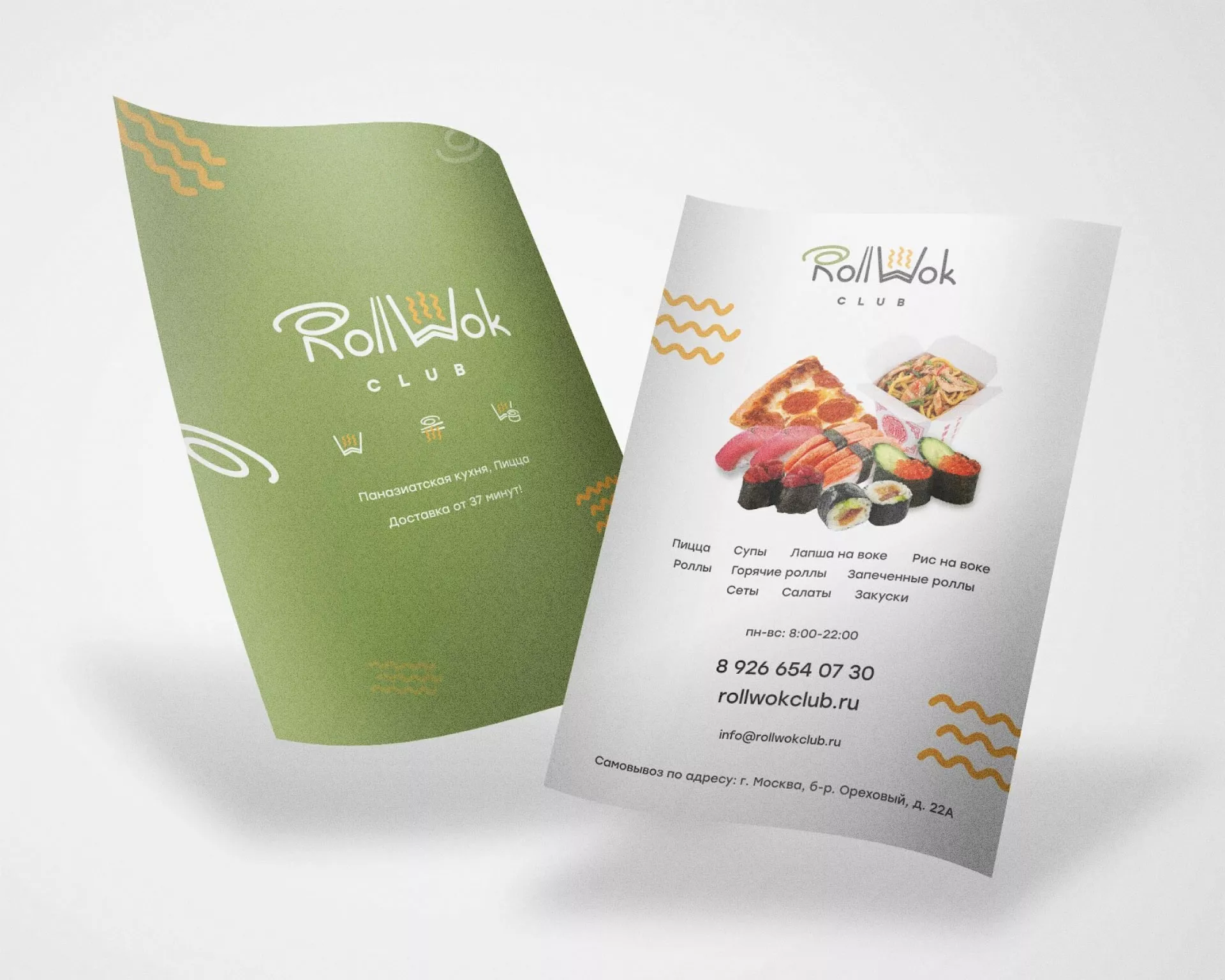 Создание дизайна листовок суши-бара «Roll Wok Club» в Прокопьевске